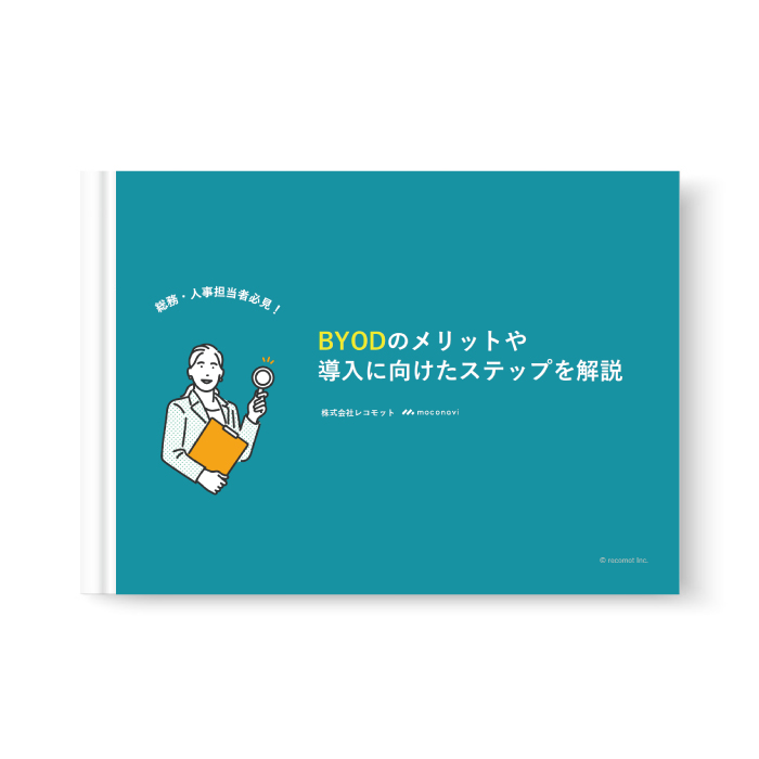 総務・人事担当者必見!