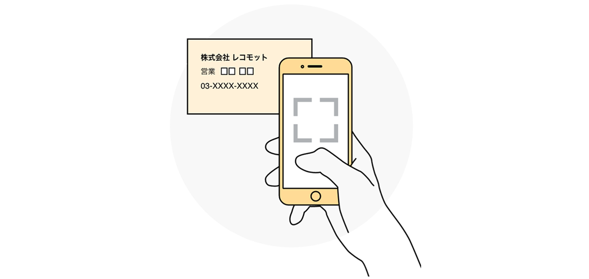クラウド電話帳で一元管理。データも残らず万全のセキュリティ